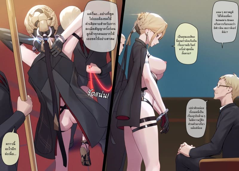 เพื่อปกป้องเธอ ภาพ 19