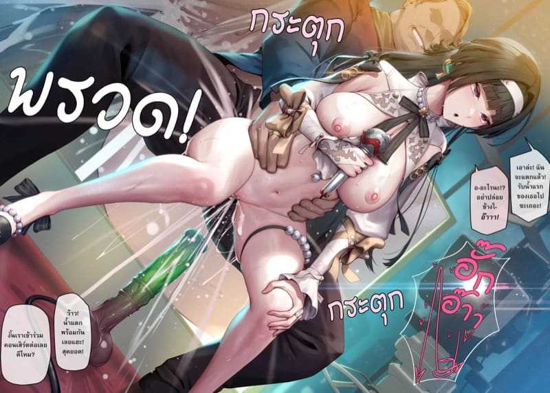 เพื่อปกป้องเธอ ภาพ 34