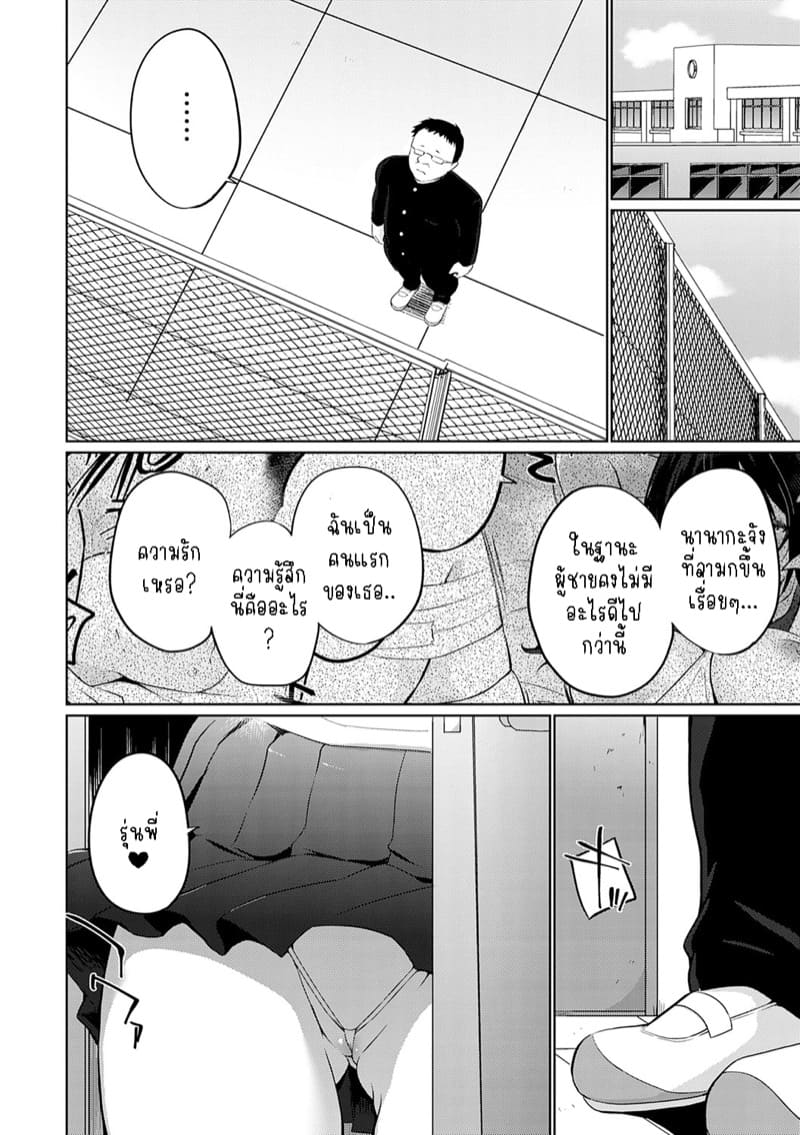 มีเซ็กส์กันไหมรุ่นพี่? 7 ภาพ 3