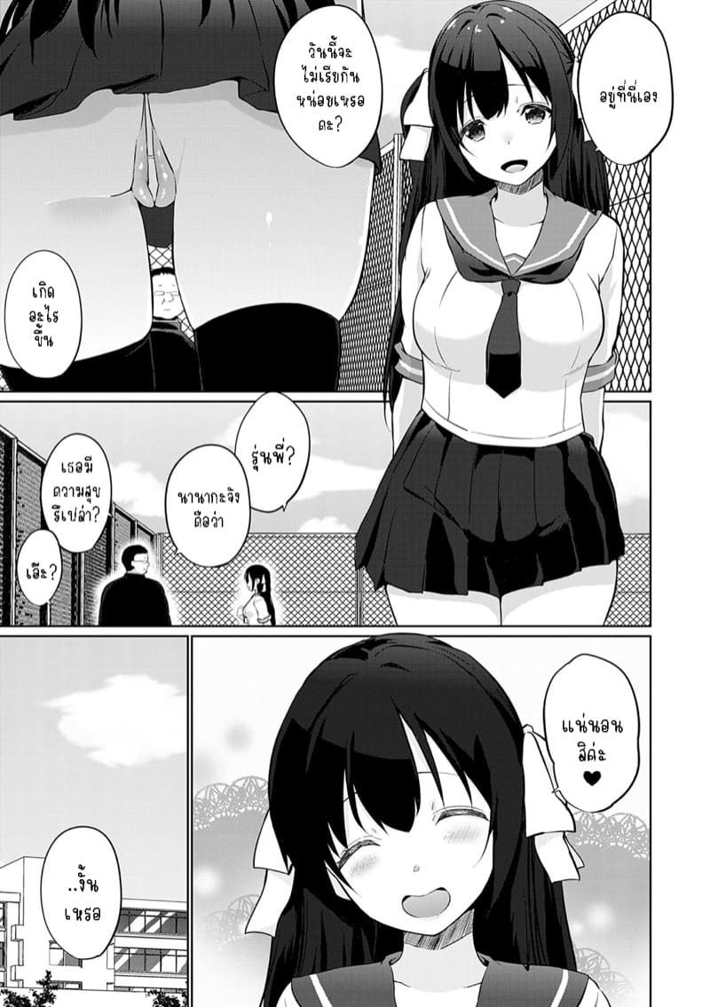 มีเซ็กส์กันไหมรุ่นพี่? 7 ภาพ 4