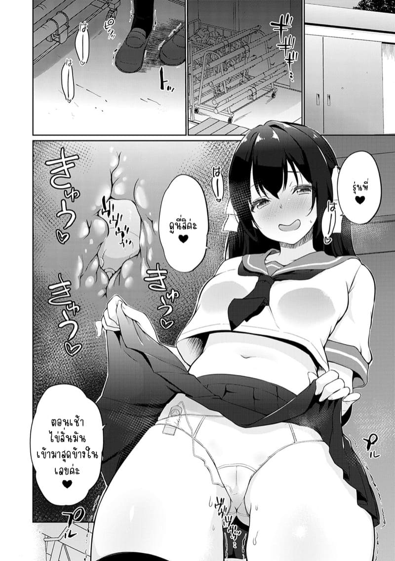 มีเซ็กส์กันไหมรุ่นพี่? 7 ภาพ 5