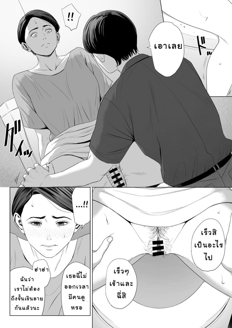 เล่นแม่เมีย ซะเพลียเลย 2.1 ภาพ 8