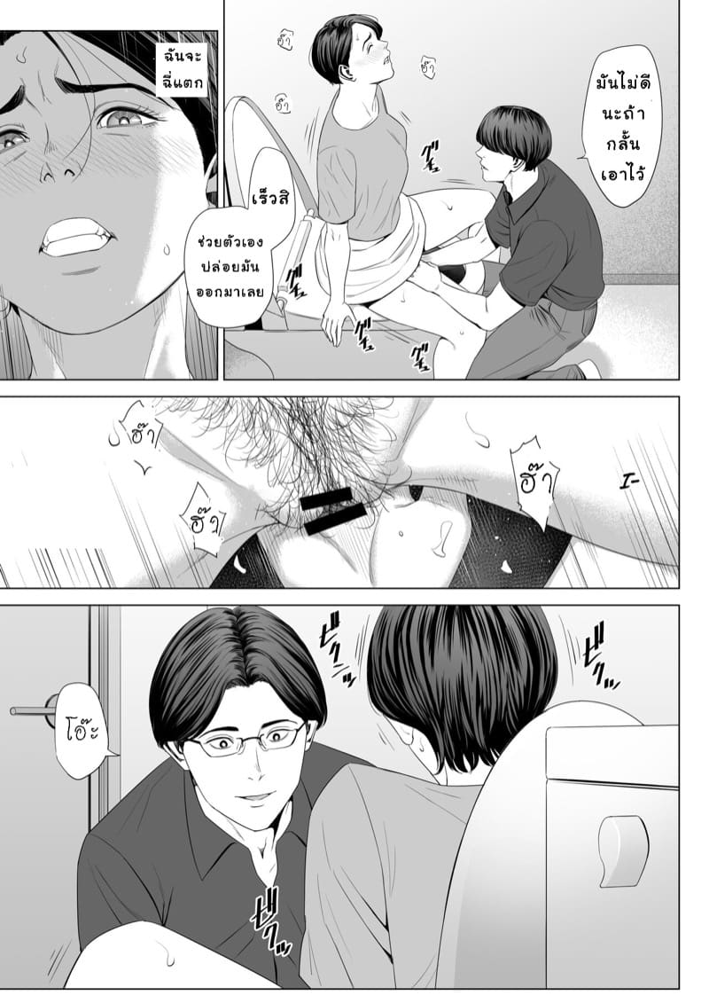 เล่นแม่เมีย ซะเพลียเลย 2.1 ภาพ 10