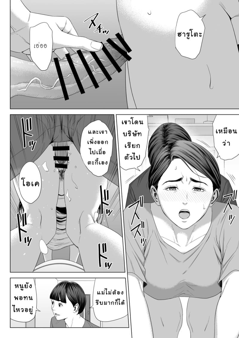 เล่นแม่เมีย ซะเพลียเลย 2.1 ภาพ 13