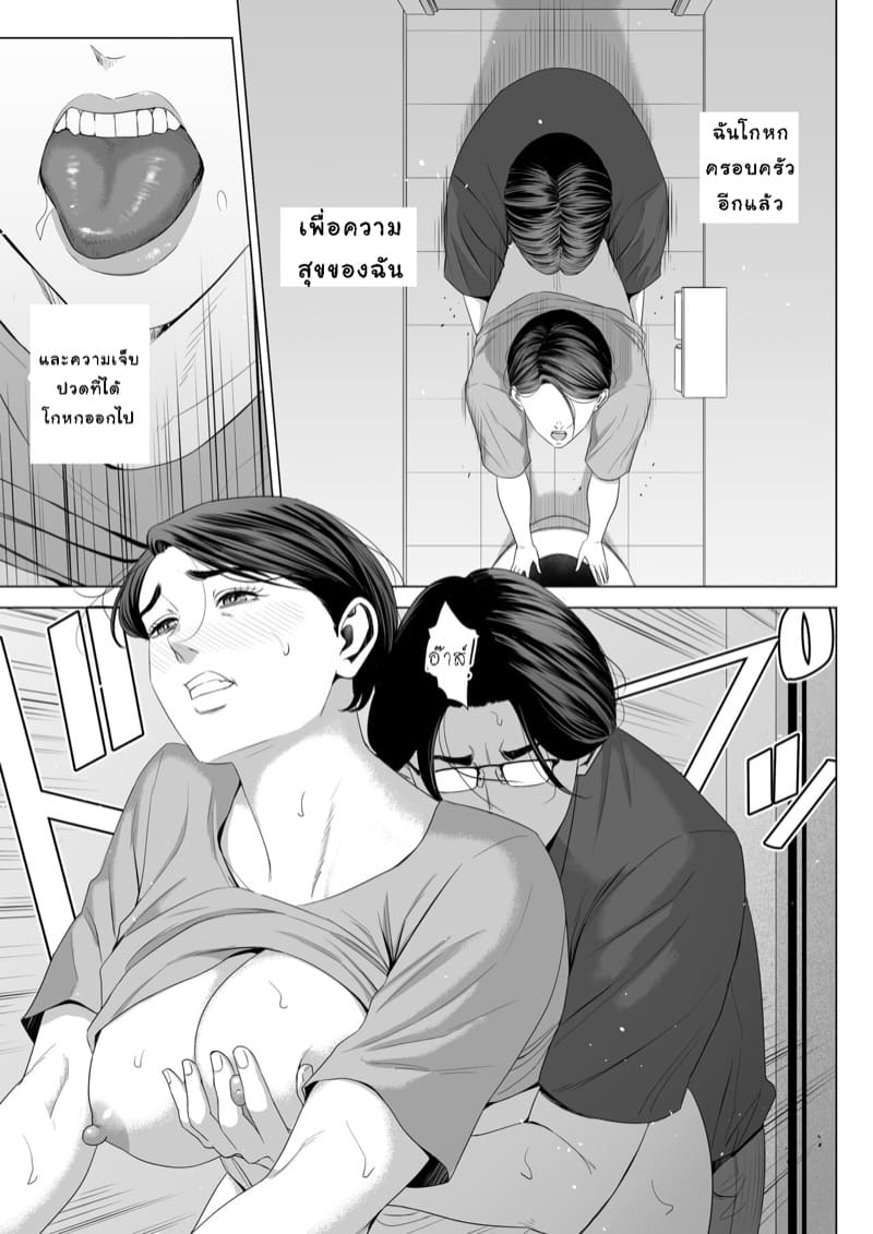 เล่นแม่เมีย ซะเพลียเลย 2.1 ภาพ 16