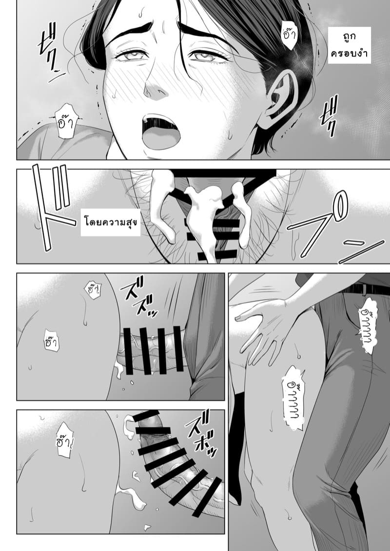 เล่นแม่เมีย ซะเพลียเลย 2.1 ภาพ 17