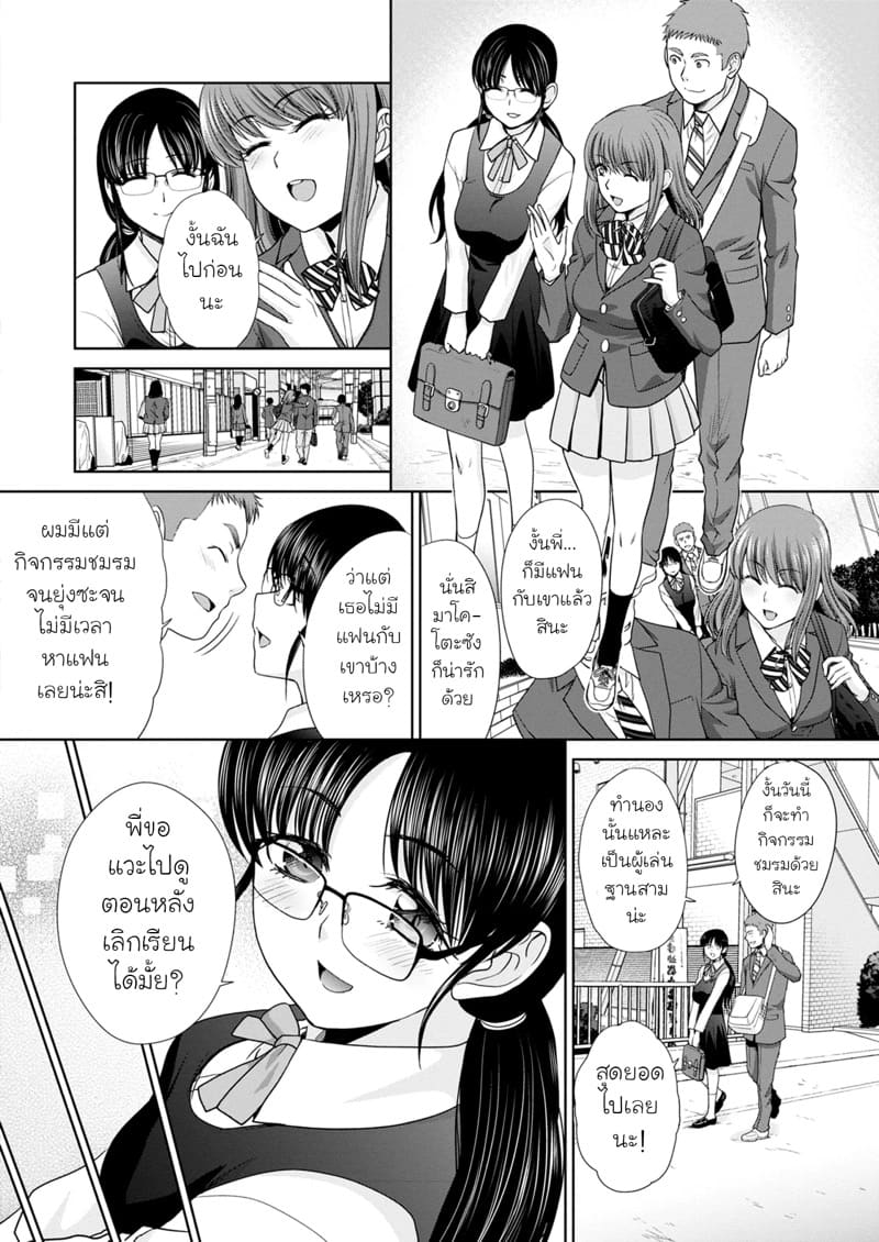 พี่น้องท้องแนบกัน 1 ภาพ 7