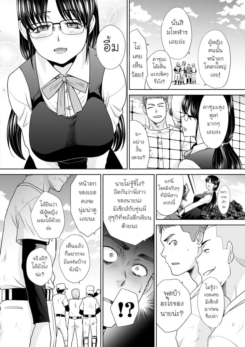 พี่น้องท้องแนบกัน 1 ภาพ 9