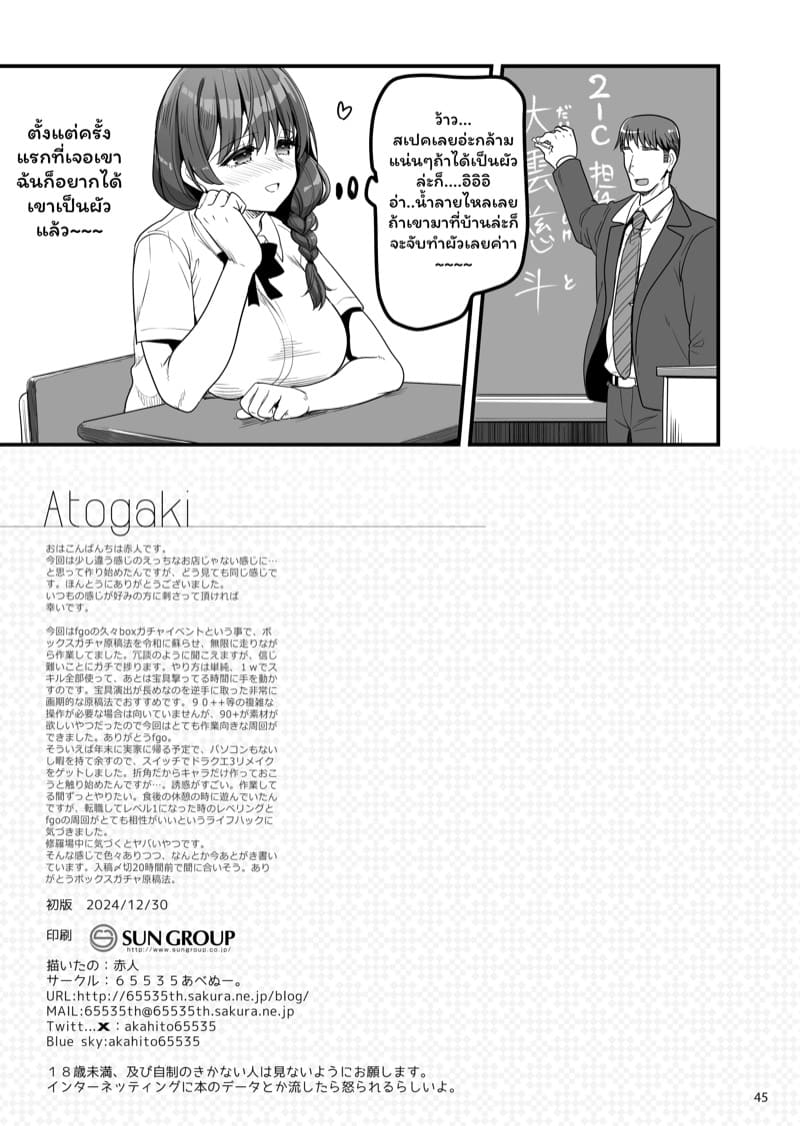 เติมพลังที่เรียวกัง 2 จบ ภาพ 23