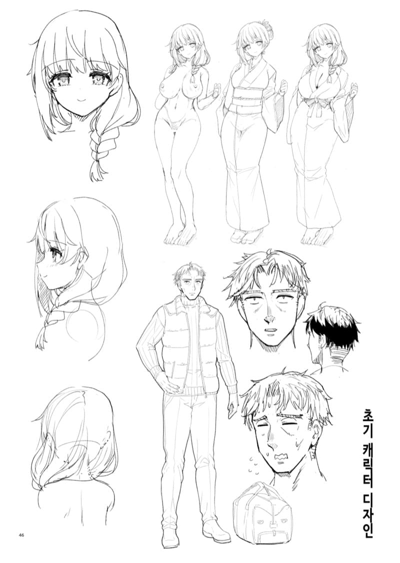 เติมพลังที่เรียวกัง 2 จบ ภาพ 25