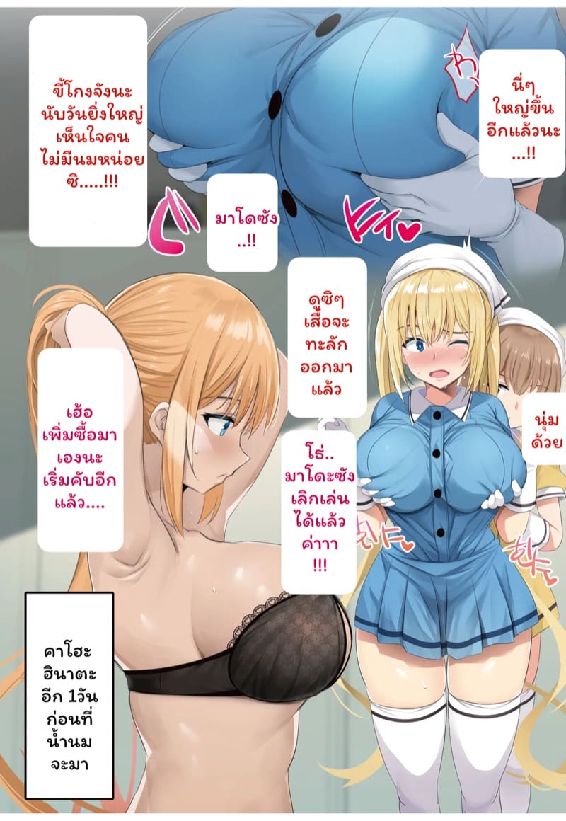 คาโฮะจัง 4 ภาพ 13