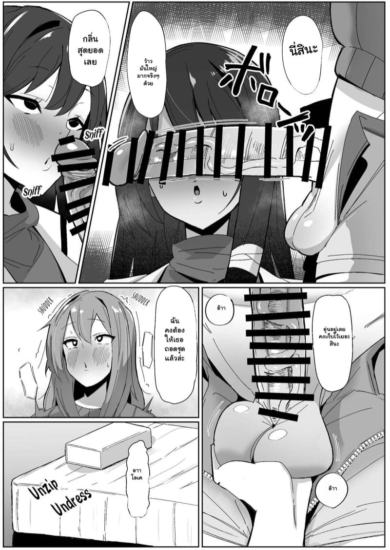 คลินิกสำหรับสาวๆ ภาพ 12