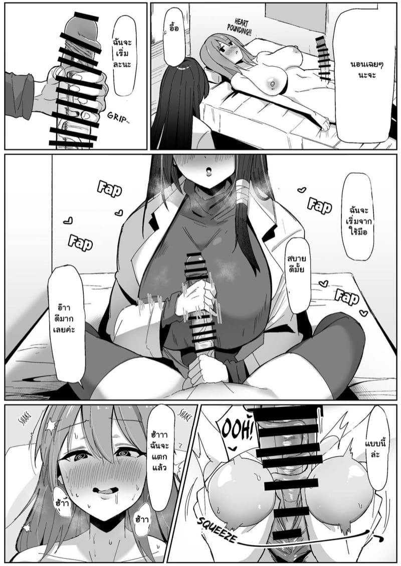 คลินิกสำหรับสาวๆ ภาพ 13