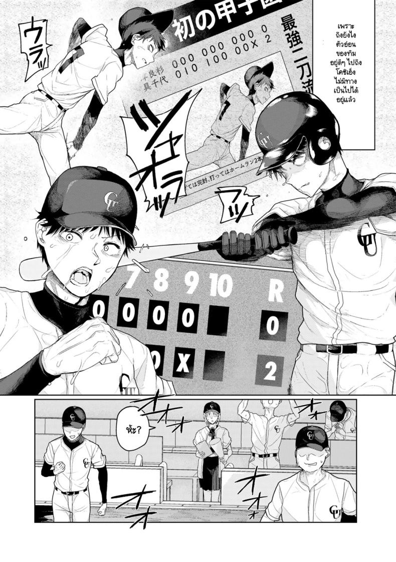 เทคนิคไม่ลับ สู่โคชิเอ็น ภาพ 1