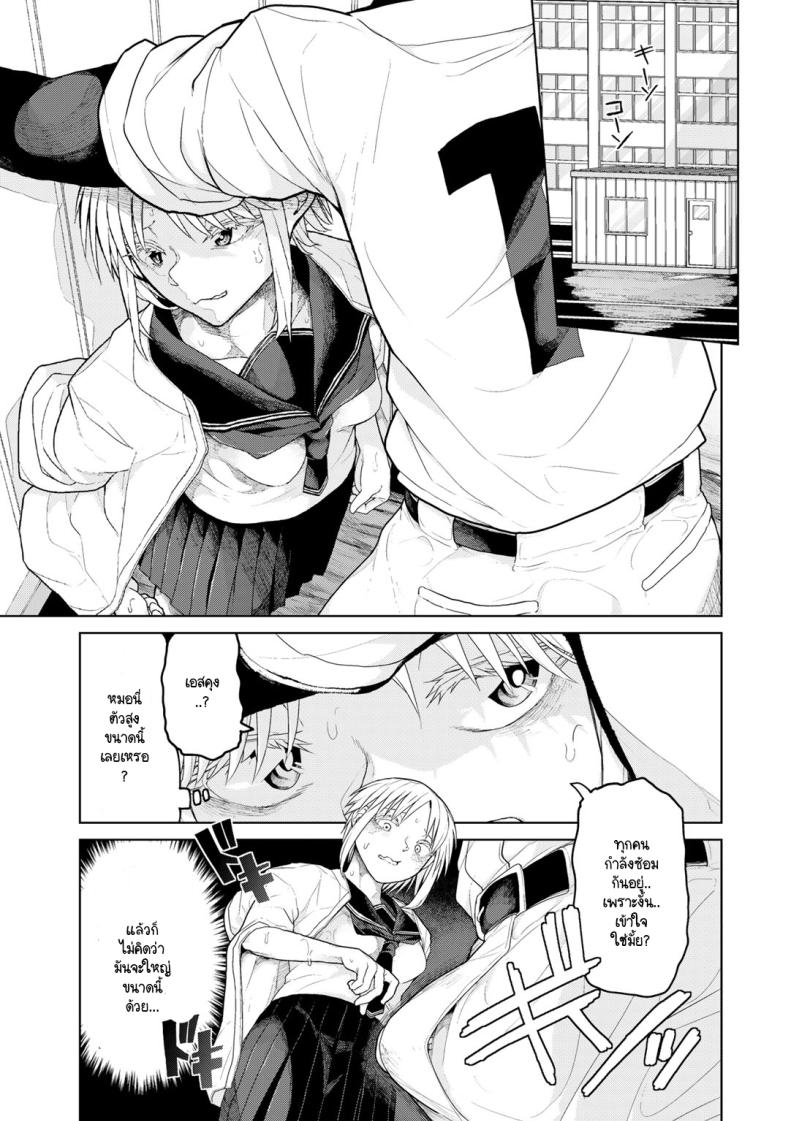 เทคนิคไม่ลับ สู่โคชิเอ็น ภาพ 2