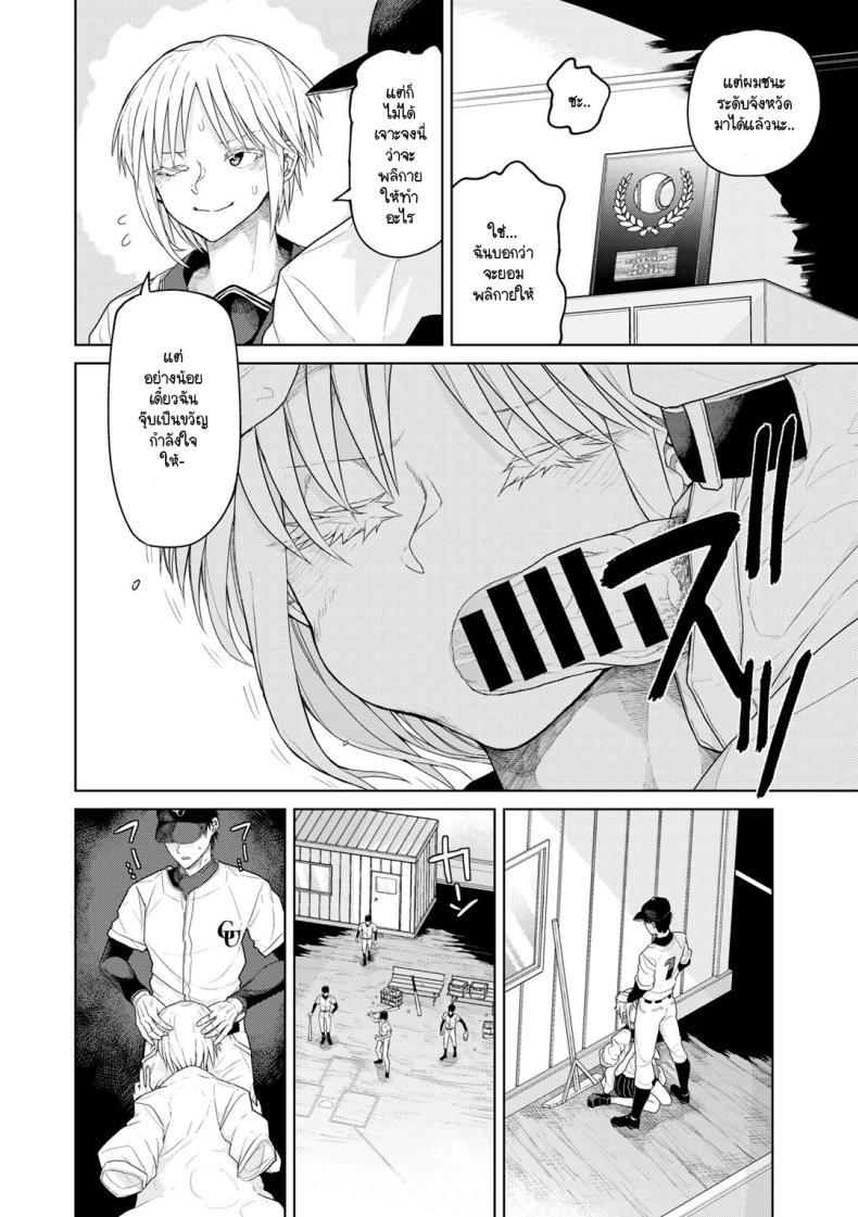 เทคนิคไม่ลับ สู่โคชิเอ็น ภาพ 3