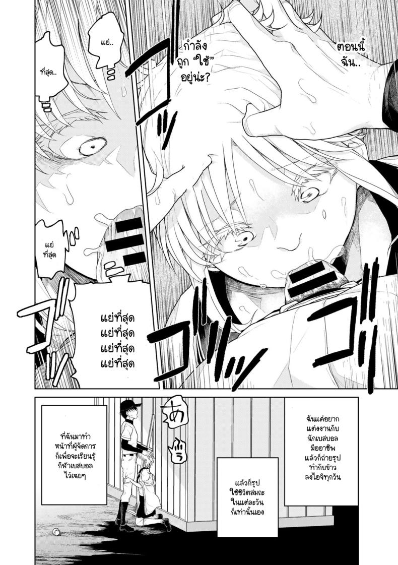 เทคนิคไม่ลับ สู่โคชิเอ็น ภาพ 5