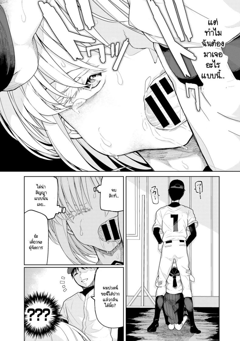 เทคนิคไม่ลับ สู่โคชิเอ็น ภาพ 6