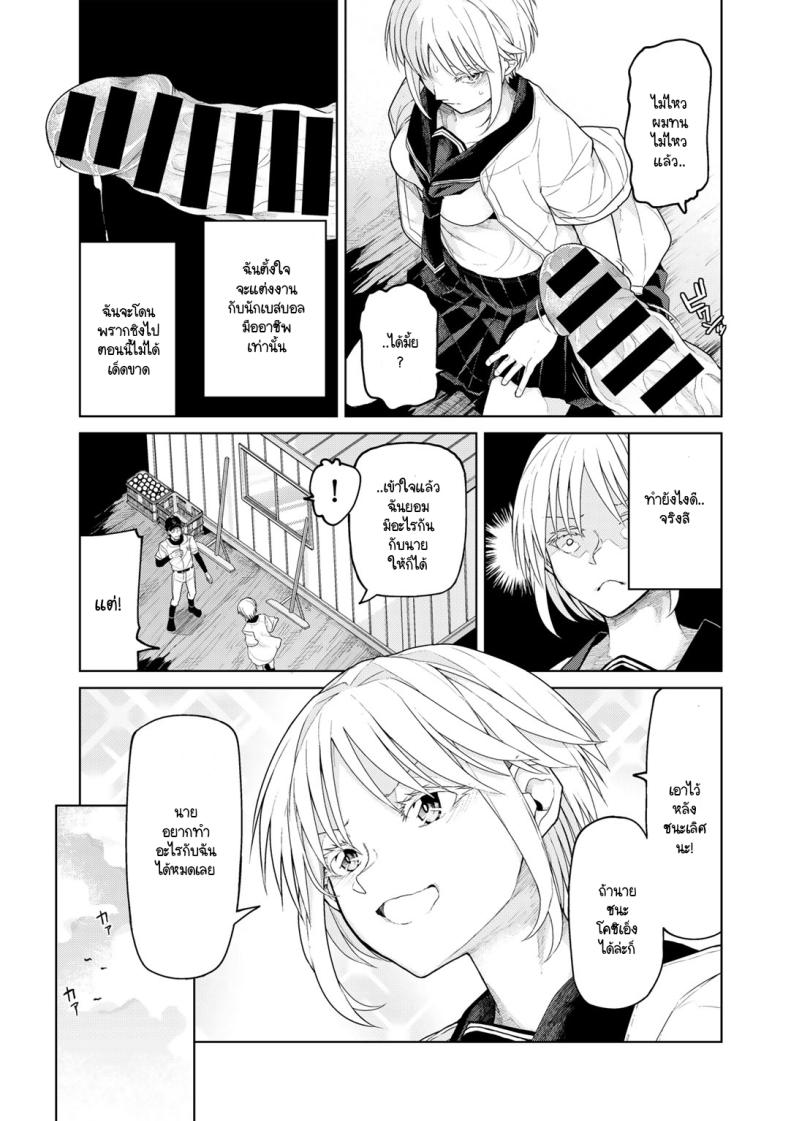 เทคนิคไม่ลับ สู่โคชิเอ็น ภาพ 8