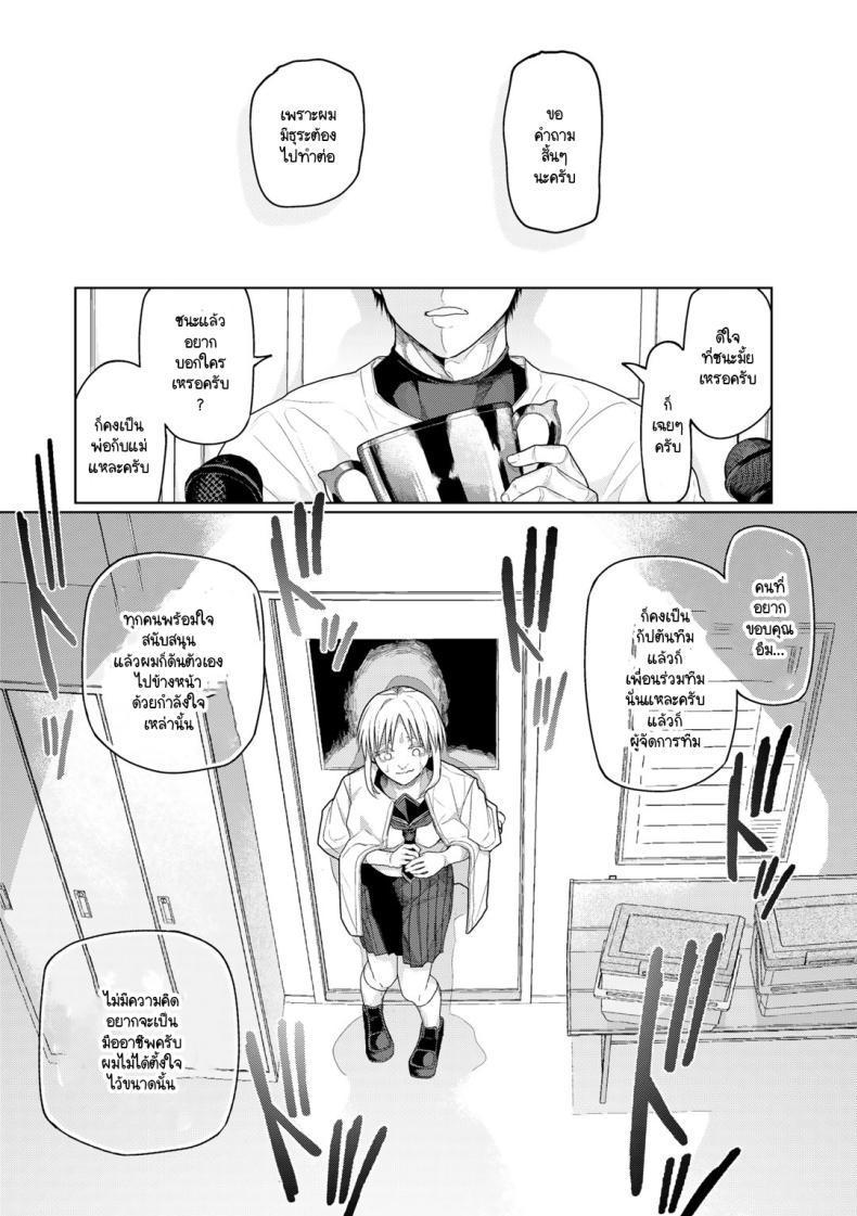 เทคนิคไม่ลับ สู่โคชิเอ็น ภาพ 9