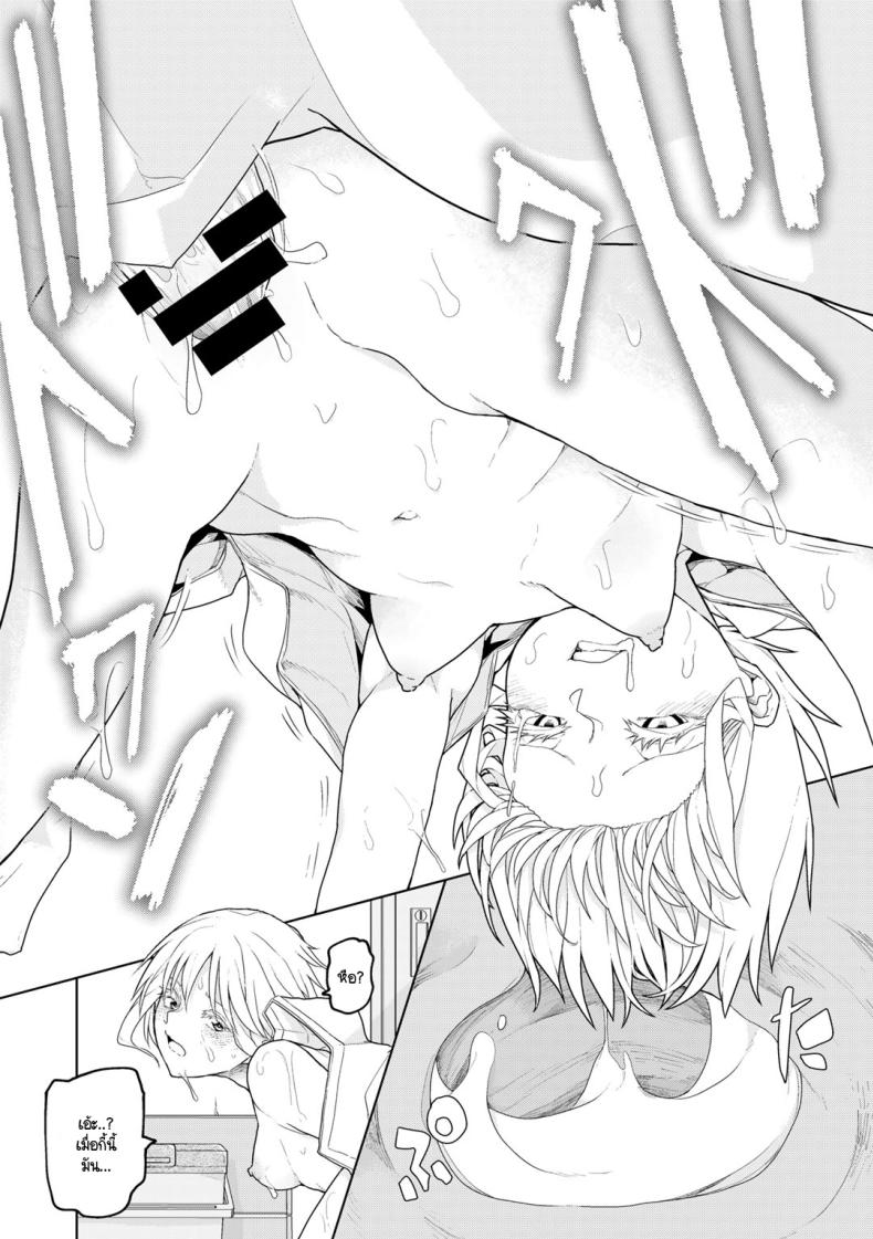 เทคนิคไม่ลับ สู่โคชิเอ็น ภาพ 13