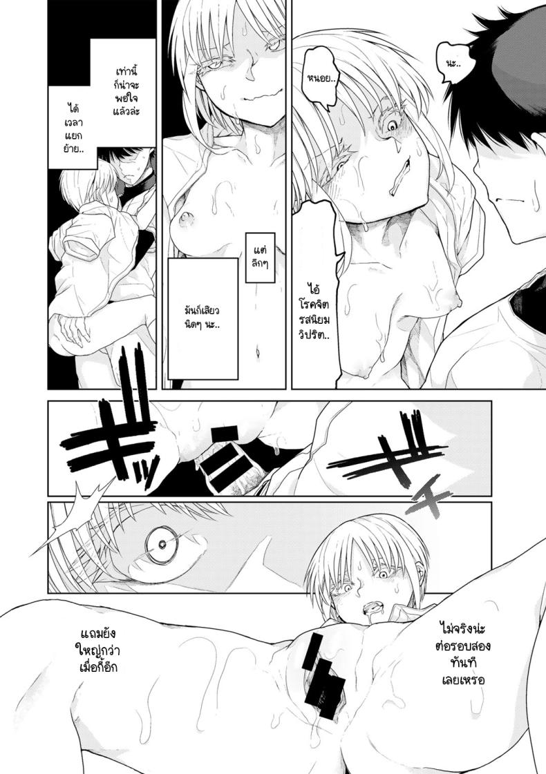 เทคนิคไม่ลับ สู่โคชิเอ็น ภาพ 15