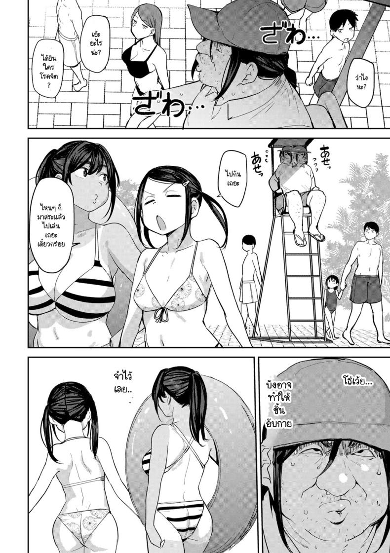 ไม่สะกดจิตก็โดนเกลียดขี้หน้าน่ะสิ ภาพ 3