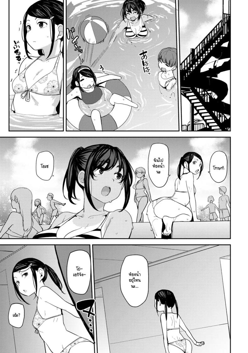 ไม่สะกดจิตก็โดนเกลียดขี้หน้าน่ะสิ ภาพ 4