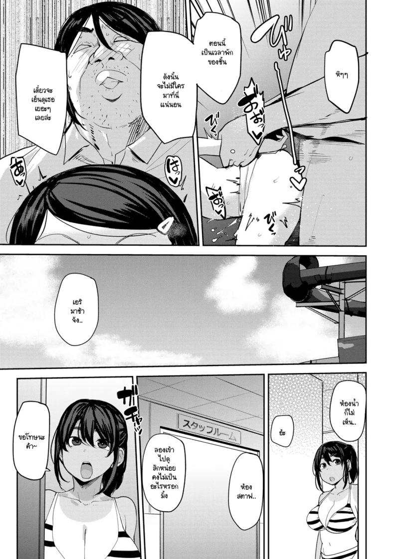 ไม่สะกดจิตก็โดนเกลียดขี้หน้าน่ะสิ ภาพ 6