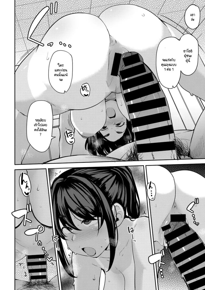 ไม่สะกดจิตก็โดนเกลียดขี้หน้าน่ะสิ ภาพ 13