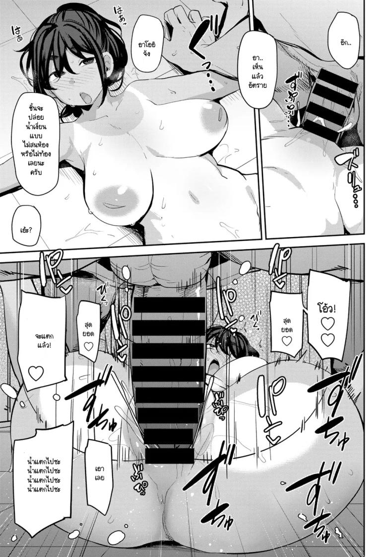 ไม่สะกดจิตก็โดนเกลียดขี้หน้าน่ะสิ ภาพ 16