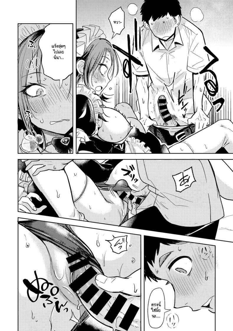 ท้ามาผมทำได้ ภาพ 13