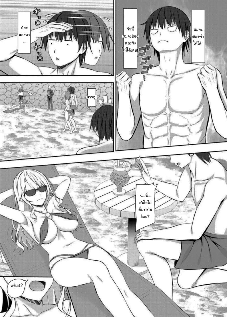 จีบสาวไม่ยากขนาดนั้นหรอก ภาพ 2