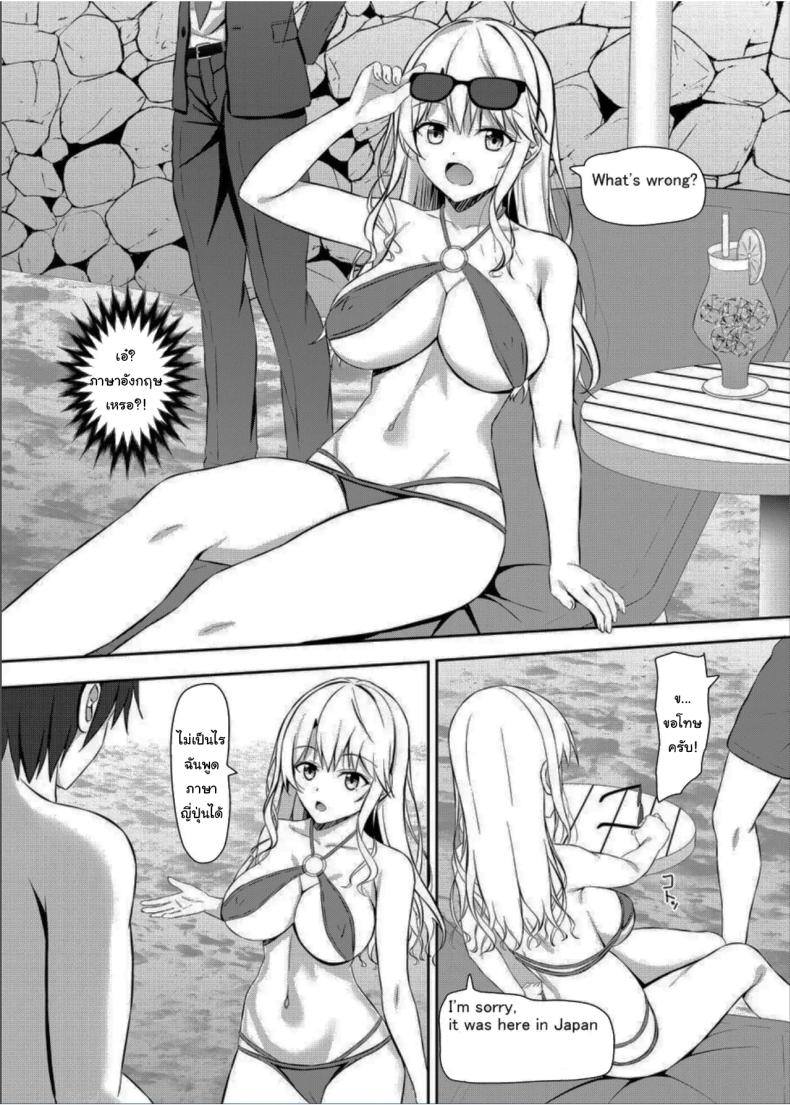 จีบสาวไม่ยากขนาดนั้นหรอก ภาพ 3