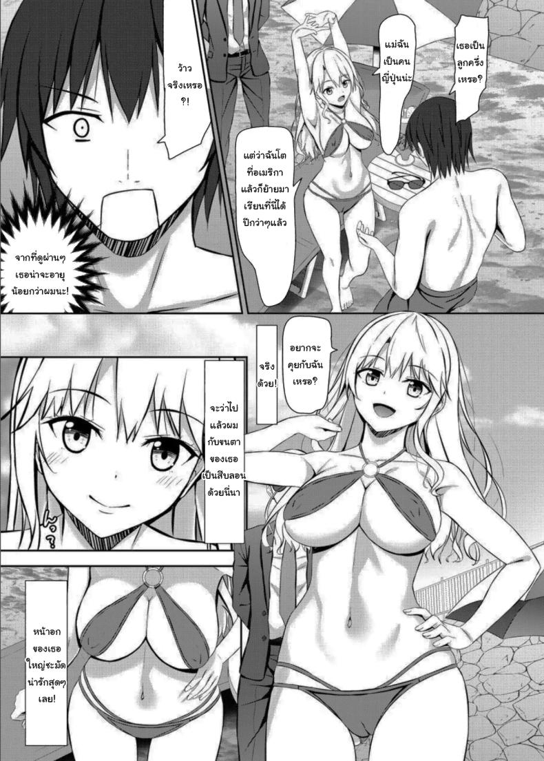 จีบสาวไม่ยากขนาดนั้นหรอก ภาพ 4