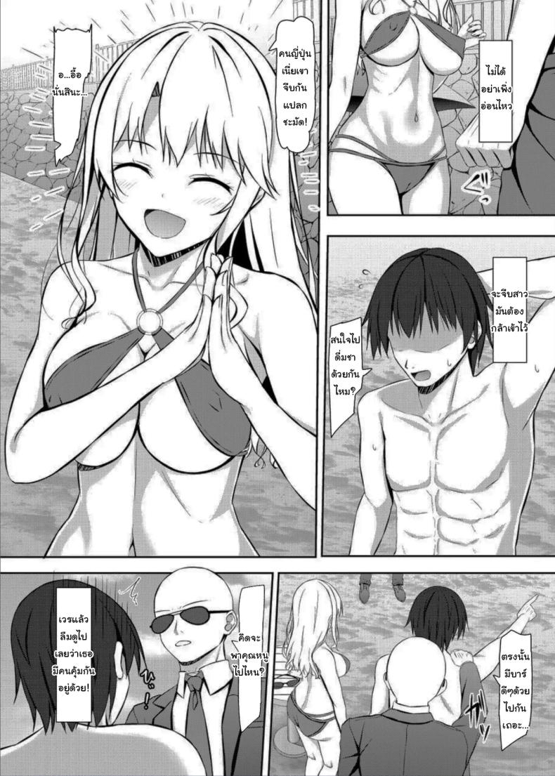 จีบสาวไม่ยากขนาดนั้นหรอก ภาพ 5