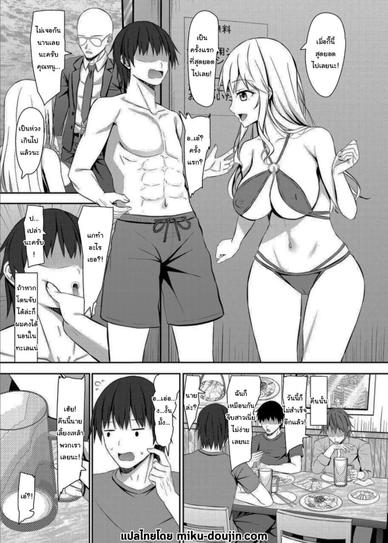 จีบสาวไม่ยากขนาดนั้นหรอก ภาพ 22