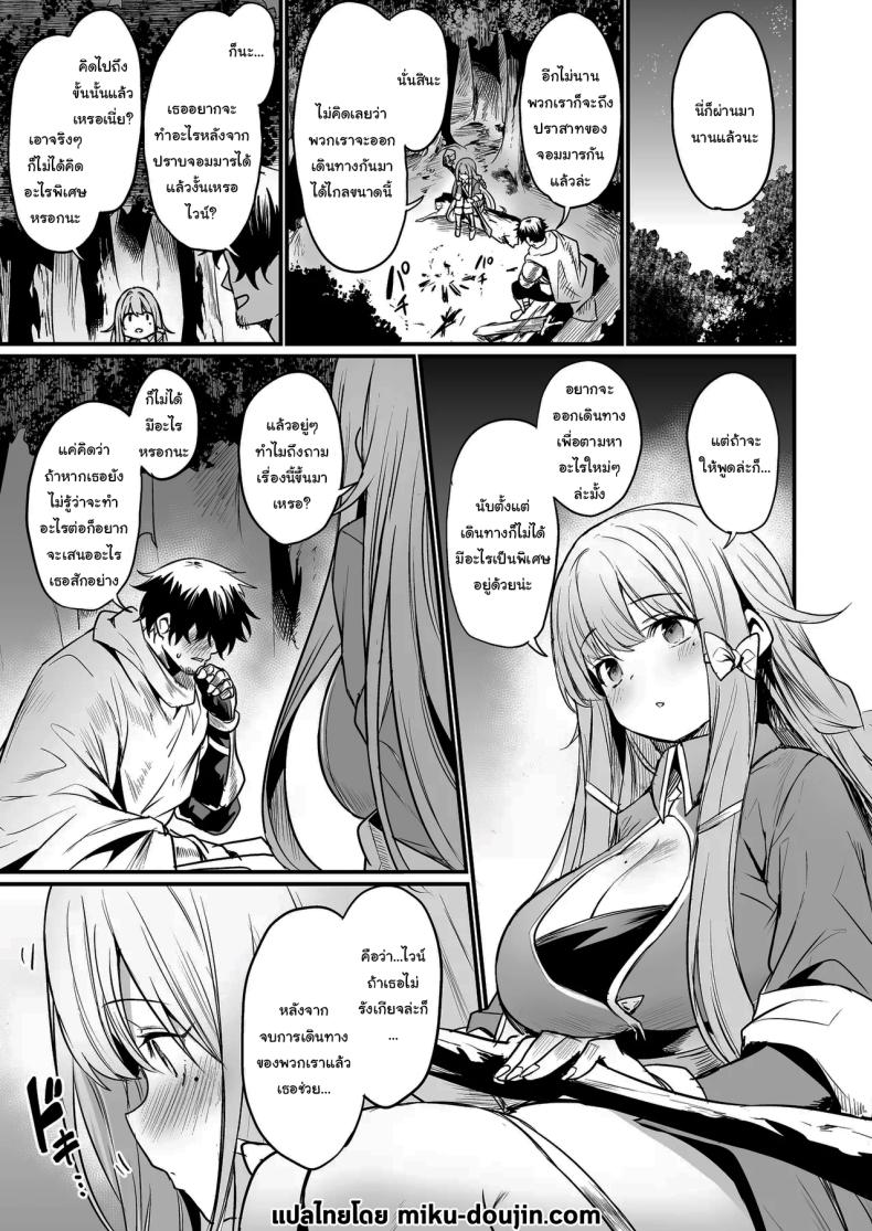 เธอคือกำลังใจที่ดีที่สุดของฉันเลยนะ ภาพ 1