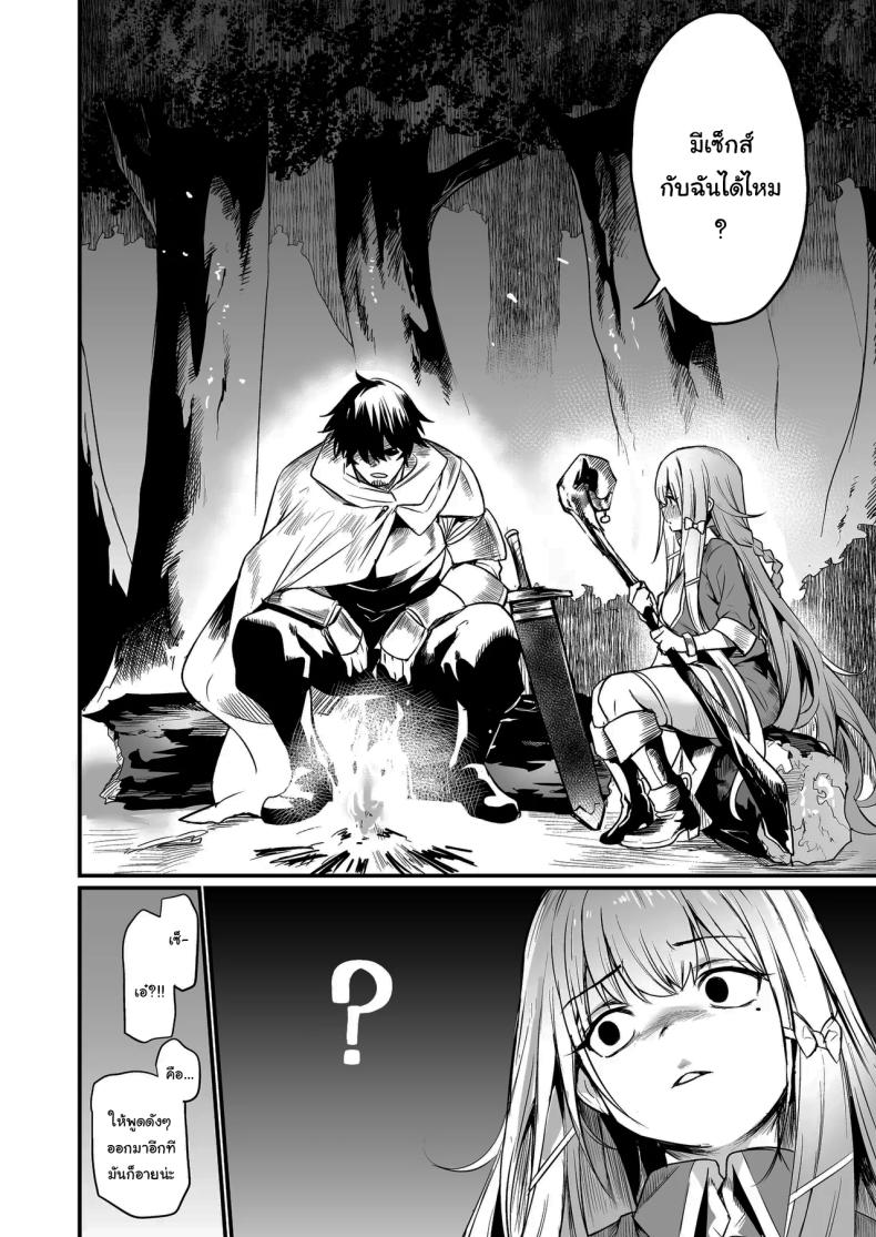 เธอคือกำลังใจที่ดีที่สุดของฉันเลยนะ ภาพ 2