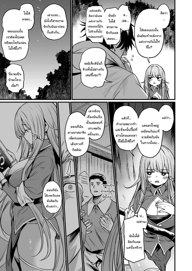 เธอคือกำลังใจที่ดีที่สุดของฉันเลยนะ ภาพ 3