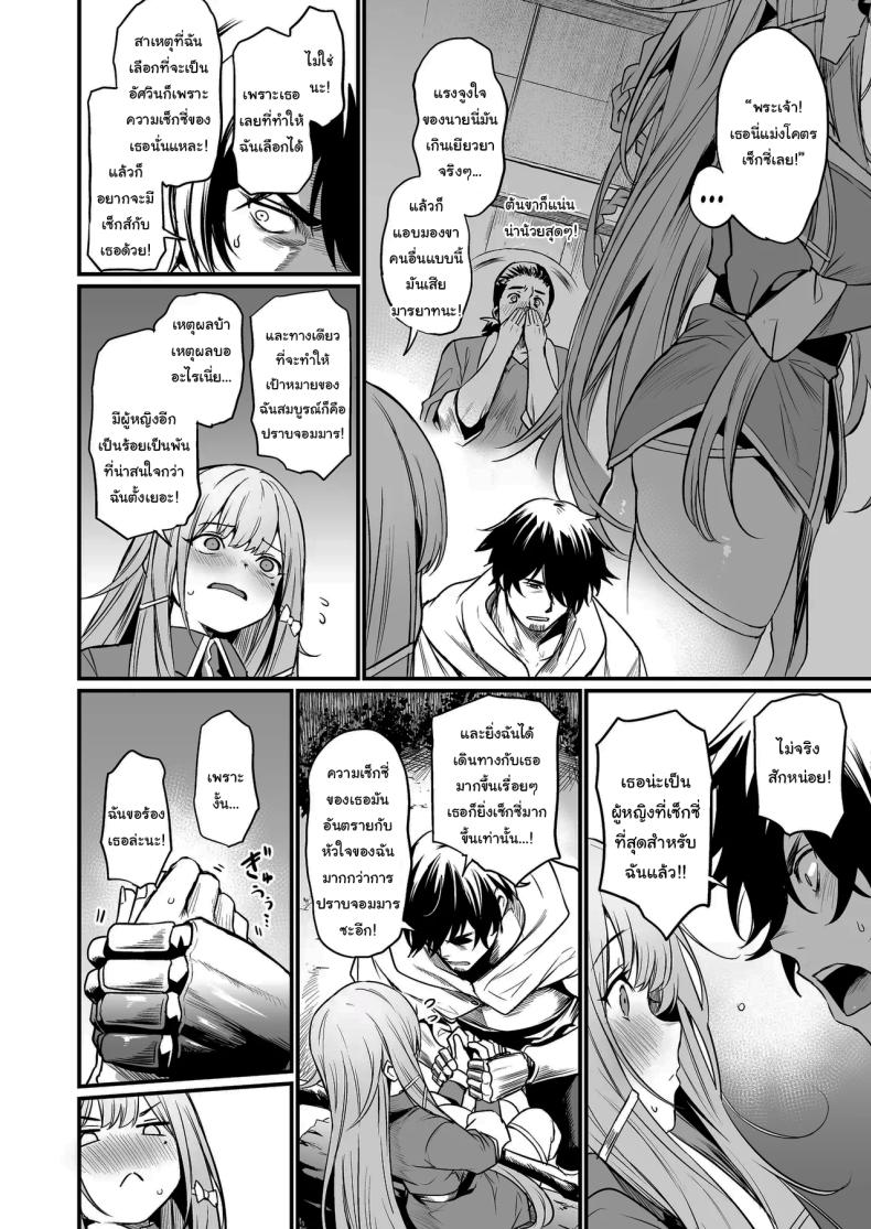 เธอคือกำลังใจที่ดีที่สุดของฉันเลยนะ ภาพ 4