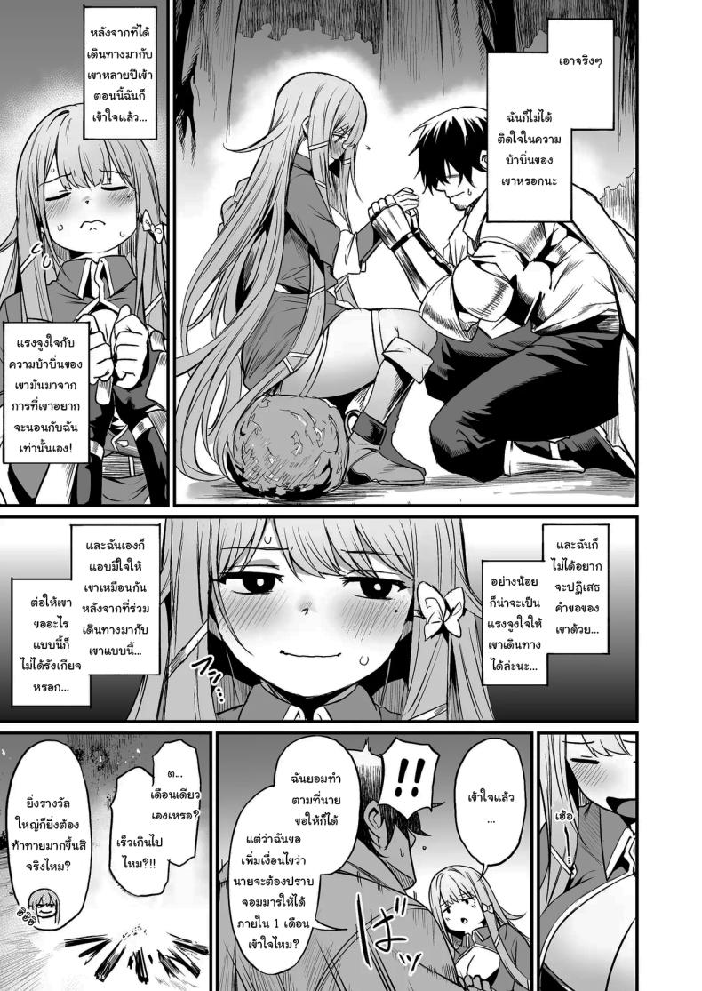 เธอคือกำลังใจที่ดีที่สุดของฉันเลยนะ ภาพ 5