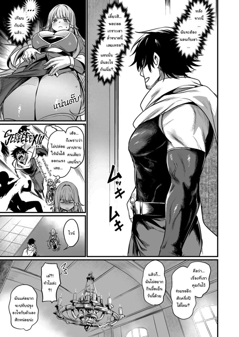 เธอคือกำลังใจที่ดีที่สุดของฉันเลยนะ ภาพ 7