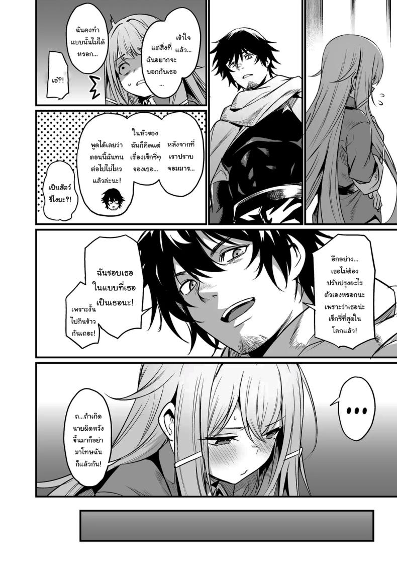 เธอคือกำลังใจที่ดีที่สุดของฉันเลยนะ ภาพ 8