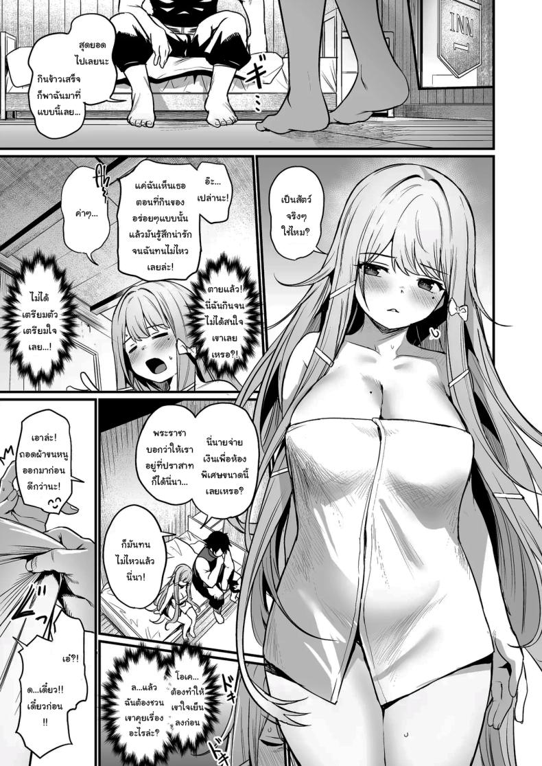 เธอคือกำลังใจที่ดีที่สุดของฉันเลยนะ ภาพ 9