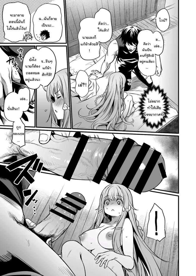 เธอคือกำลังใจที่ดีที่สุดของฉันเลยนะ ภาพ 15