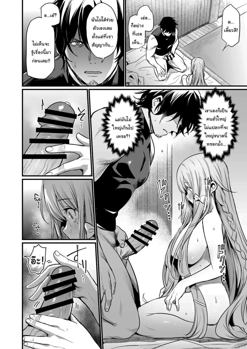 เธอคือกำลังใจที่ดีที่สุดของฉันเลยนะ ภาพ 16