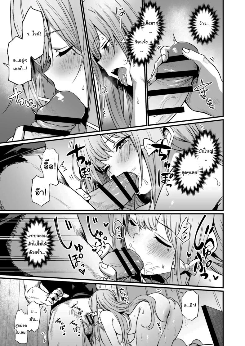 เธอคือกำลังใจที่ดีที่สุดของฉันเลยนะ ภาพ 17