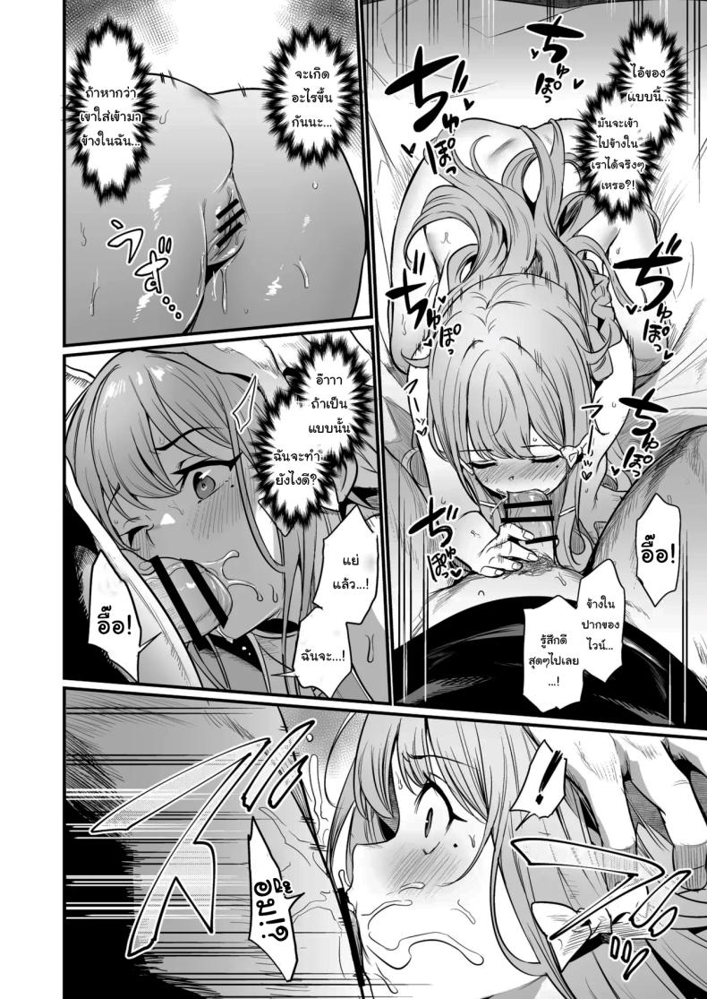 เธอคือกำลังใจที่ดีที่สุดของฉันเลยนะ ภาพ 18