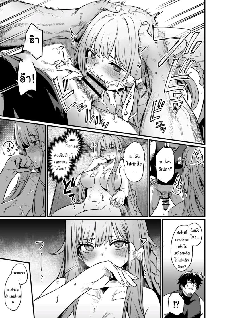 เธอคือกำลังใจที่ดีที่สุดของฉันเลยนะ ภาพ 19